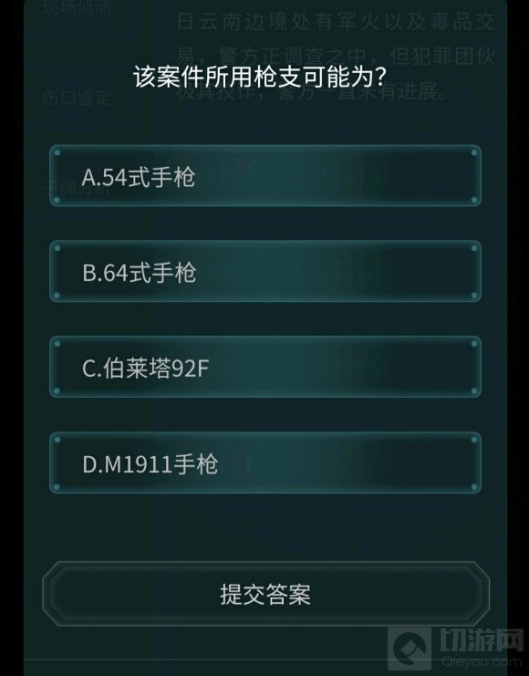 犯罪大师