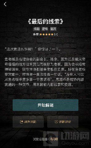 犯罪大师