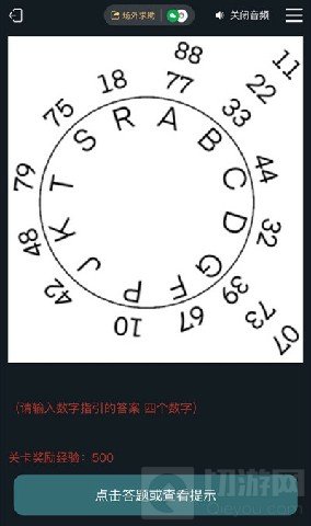 犯罪大师
