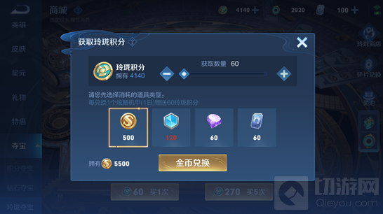 玲珑夺宝