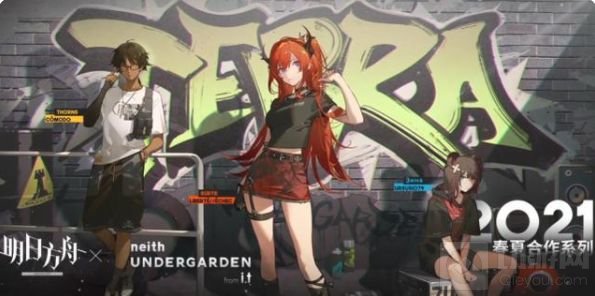 明日方舟