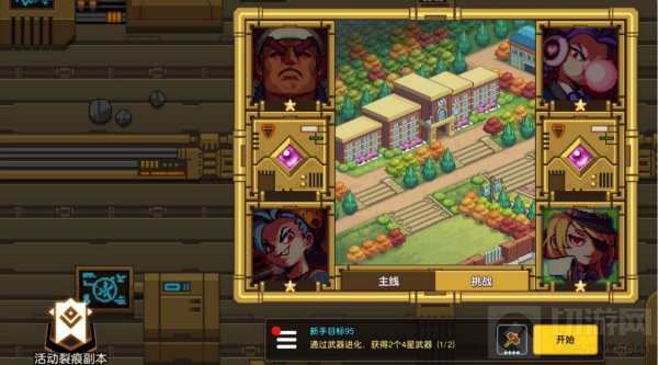 坎公骑冠剑