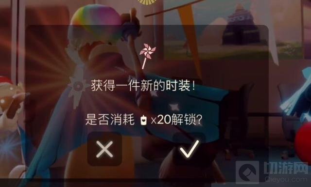 光遇