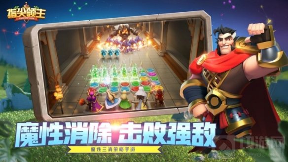 指尖领主