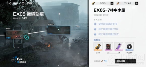 战双帕弥什