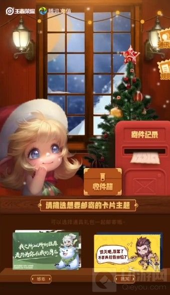 王者荣耀