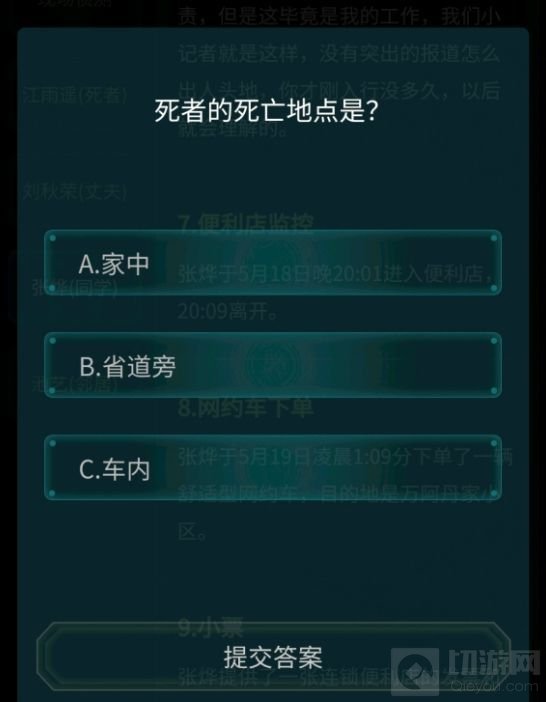 犯罪大师