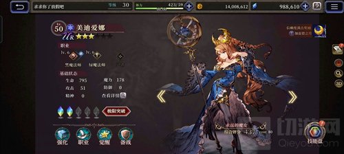 FFBE幻影战争
