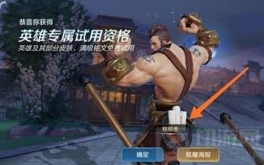 王者荣耀