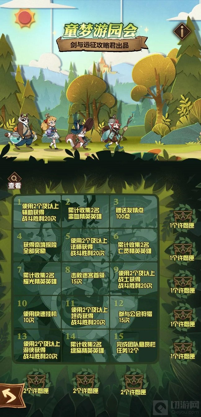 剑与远征