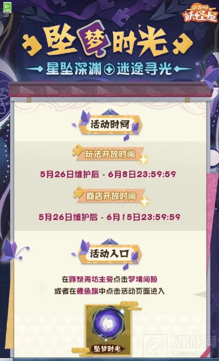 阴阳师妖怪屋