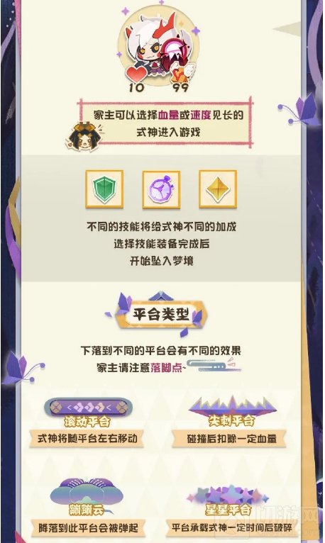 阴阳师妖怪屋