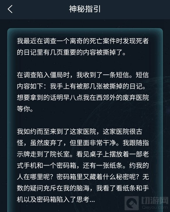 犯罪大师