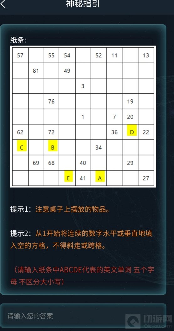 犯罪大师
