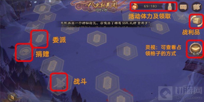阴阳师