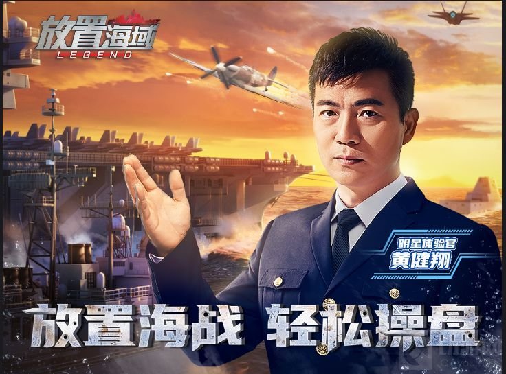 放置海域