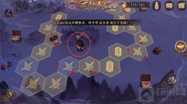 阴阳师