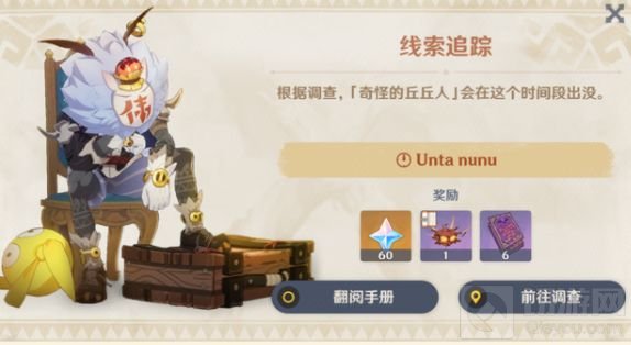 原神