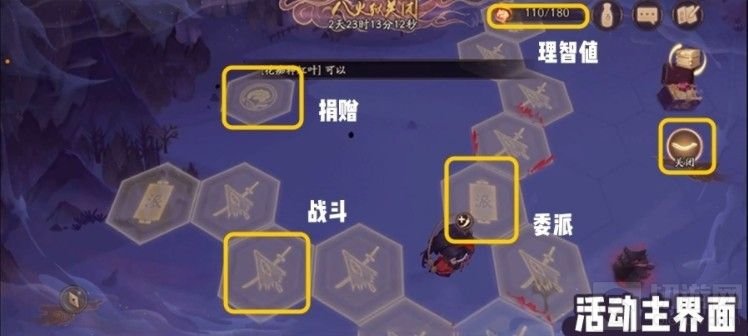 阴阳师