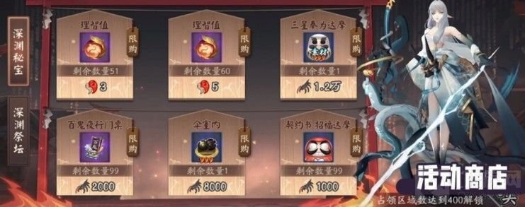 阴阳师
