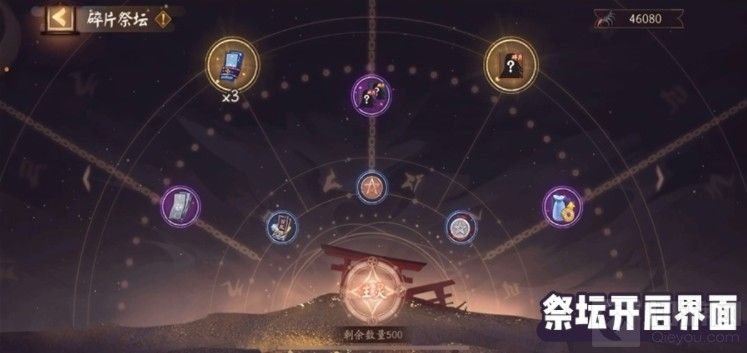 阴阳师