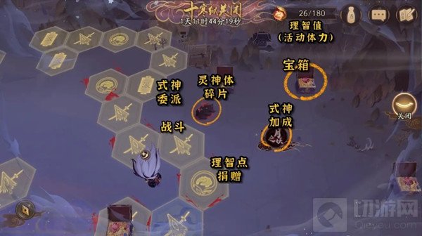 阴阳师