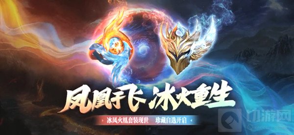 逆战