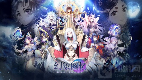 幻象回忆