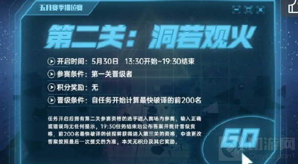 犯罪大师