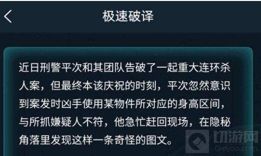 犯罪大师