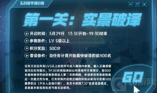 犯罪大师