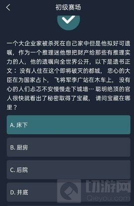 犯罪大师