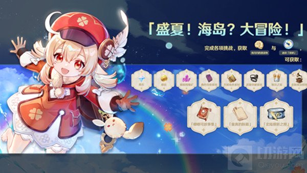 原神