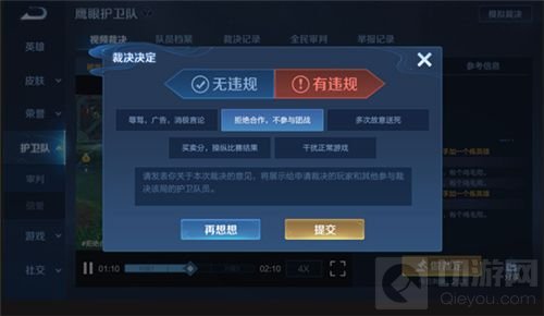 王者荣耀