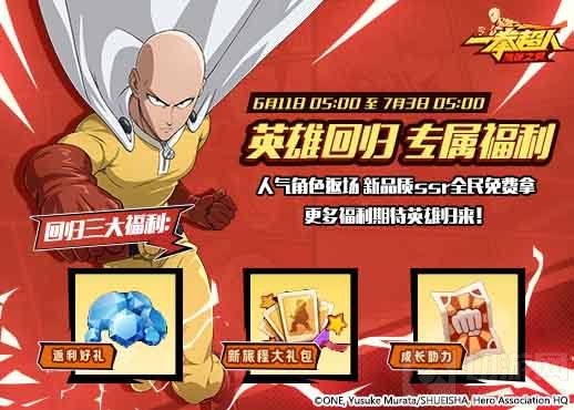 一拳超人：最强之男