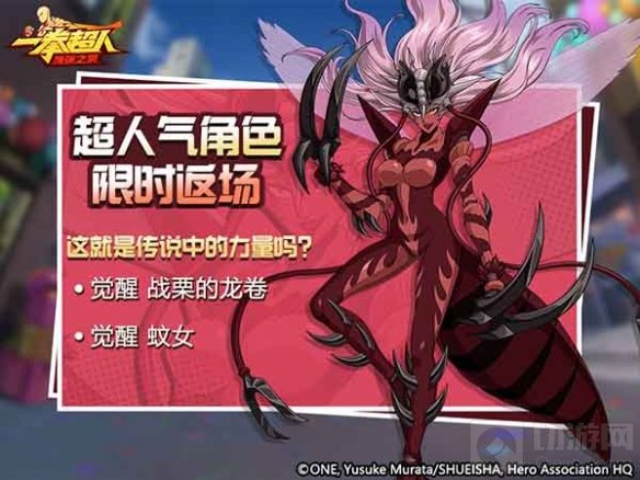 一拳超人：最强之男