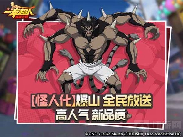 一拳超人：最强之男