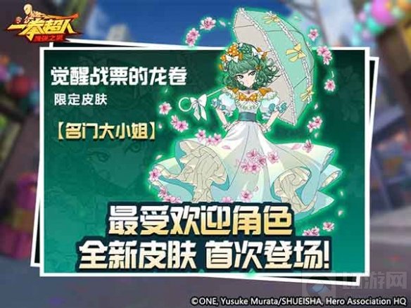 一拳超人：最强之男