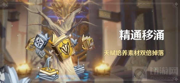 原神
