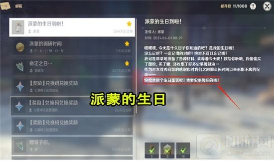 原神