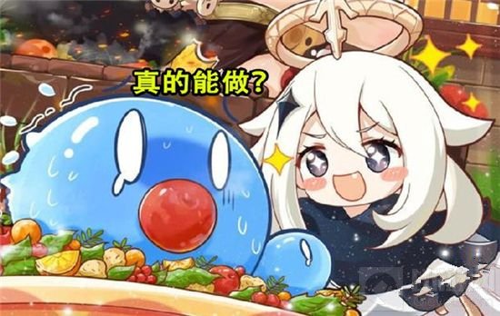 原神