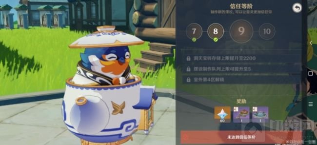 原神