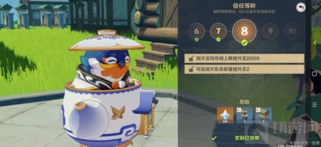 原神
