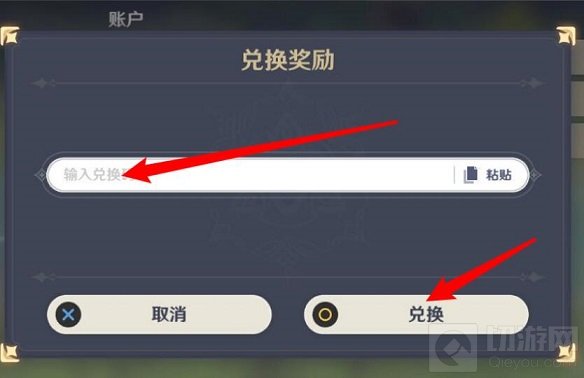 原神