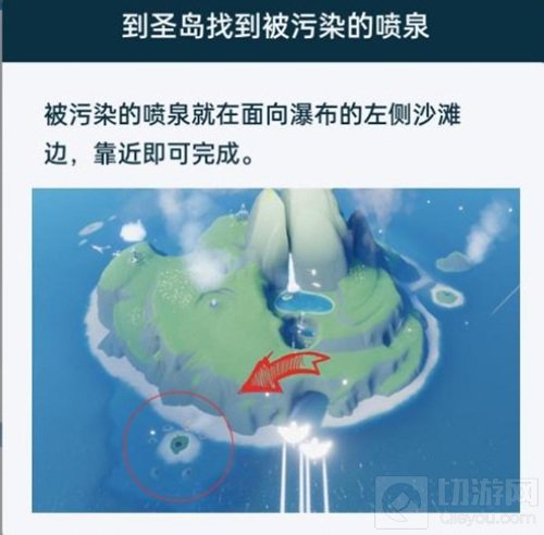 光遇圣岛被污染的喷泉在哪里 圣岛被污染的喷泉位置一览
