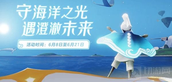 光遇