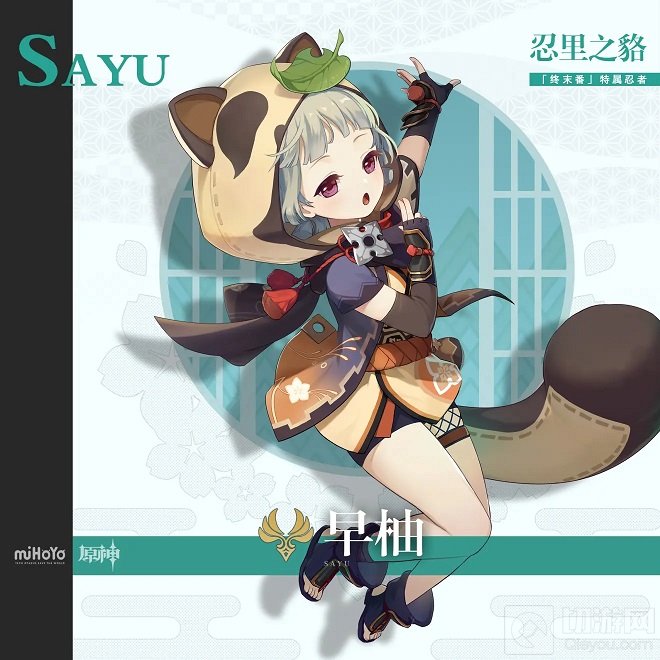 原神