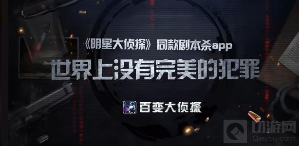 百变大侦探孤宅怨凶手是谁 孤宅怨剧本杀真相答案解析