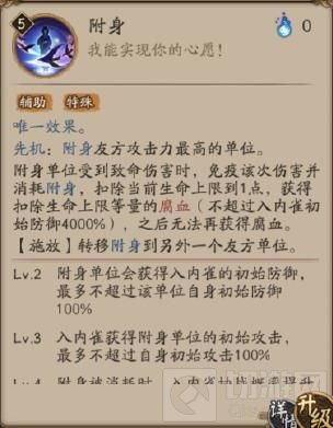 阴阳师入内雀御魂搭配攻略 阴阳师SR入内雀御魂最强搭配推荐