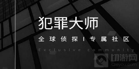 犯罪大师每日挑战6.17答案 犯罪大师每日挑战2021.6.17答案